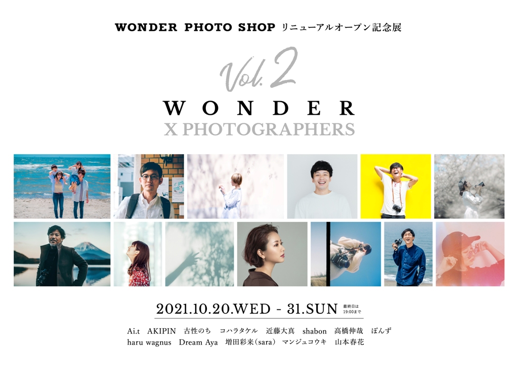 WONDER PHOTO SHOP リニューアルオープン記念展 「WONDER X 