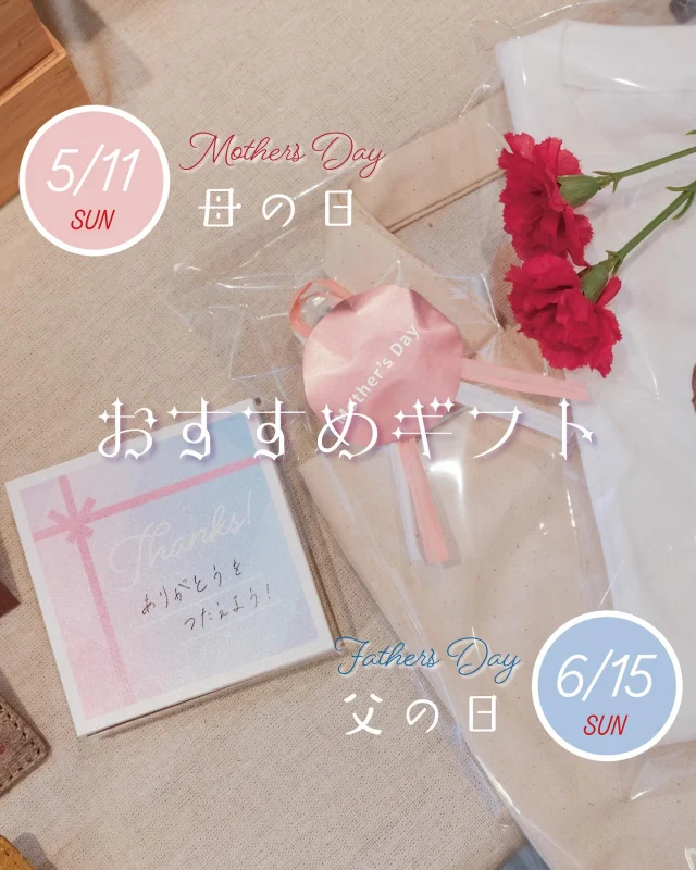 母の日🌹父の日
おすすめギフト

今年は何を贈ろうかな？と悩んだら
写真屋で気持ち伝わるギフトを作ってみませんか？

思い出の写真で愛を込めて❤️

#wonderphotoshop #ワンダーフォトショップ #fujifilm #富士フイルム #フジフイルム #表参道 #プリントデイズ #fujicolor #オリジナルフォトグッズ #オリジナルグッズ #オリジナルグッズ作成 #オリジナルグッズ制作 #母の日 #父の日 #母の日プレゼント #父の日プレゼント #母の日のプレゼント #父の日のプレゼント #フォトグッズ #ギフトにおすすめ #オリジナルマグカップ #オリジナルTシャツ #オリジナルキーホルダー #チェキプレゼント #instaxminiliplay #オリジナルギフト #母の日2025 #父の日2025 #お母さんありがとう #お父さんありがとう